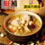 清润六味汤 - WANGWANG HEALTHCARE