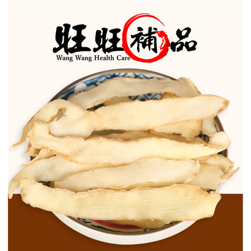 玉竹 - WANGWANG HEALTHCARE