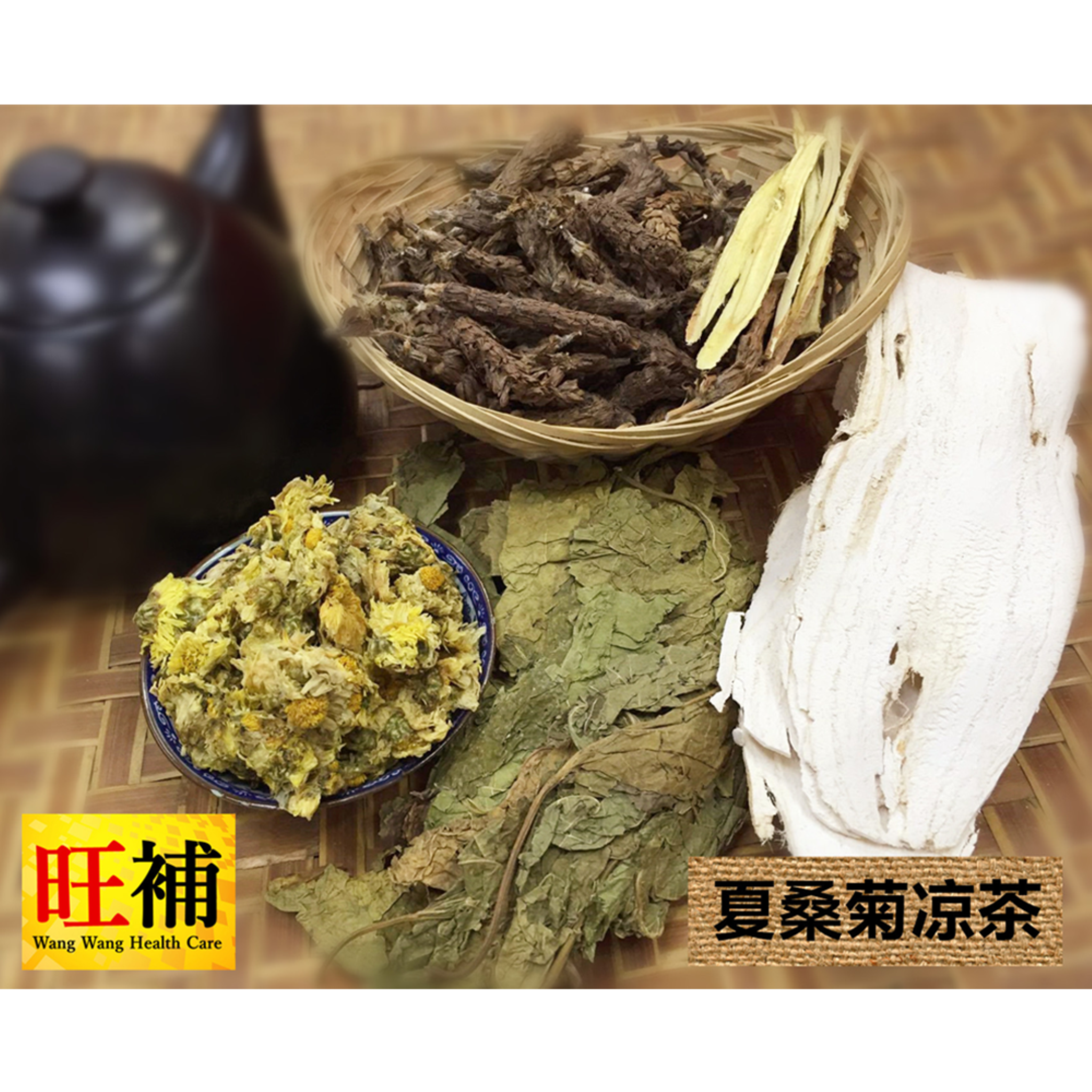 夏桑菊凉茶 - WANGWANG HEALTHCARE 主图